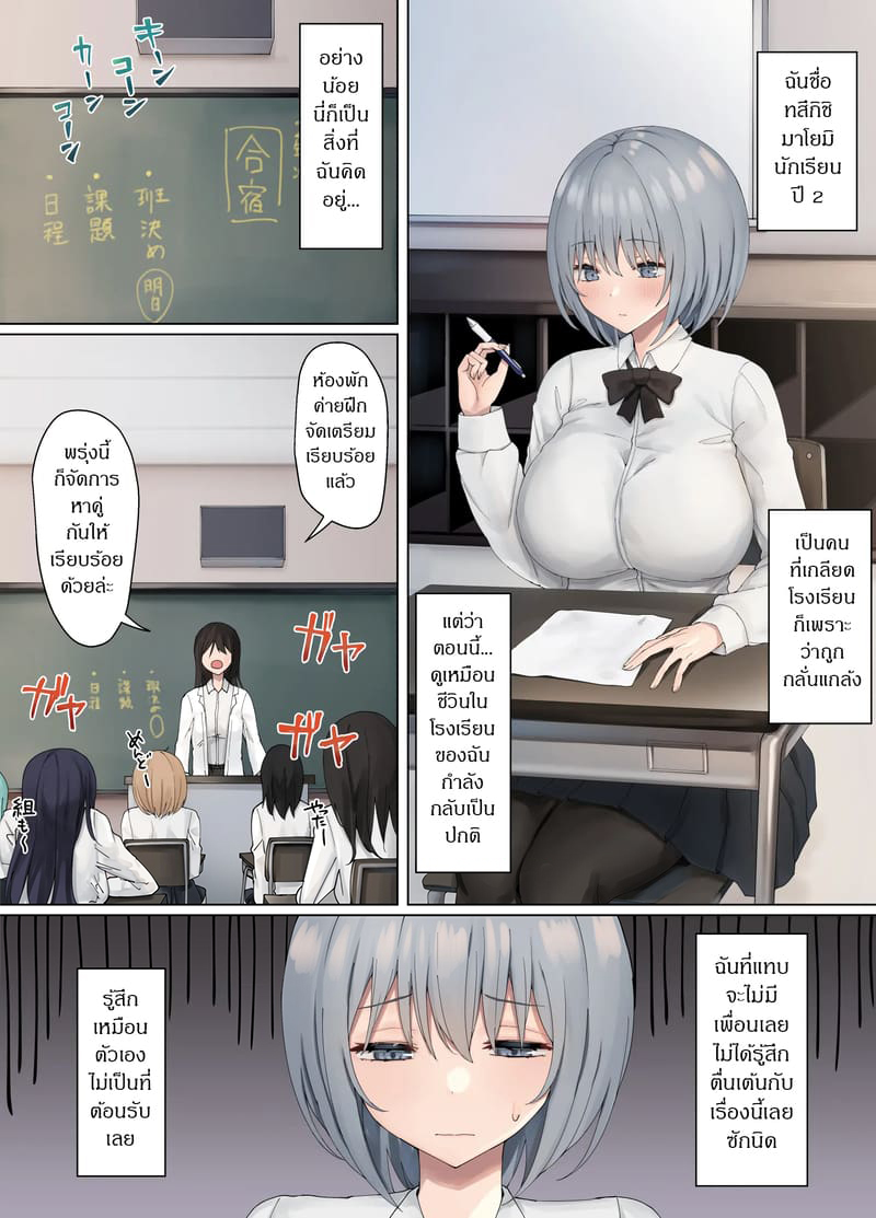 ออนเซ็นของสาวๆ 1